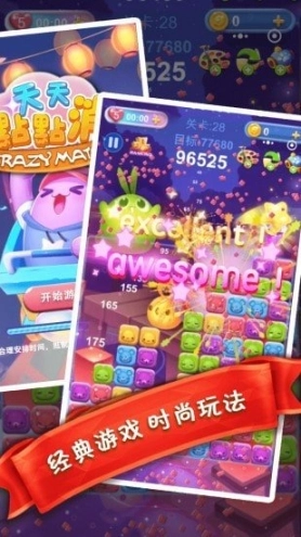 天天点点消红包版图3