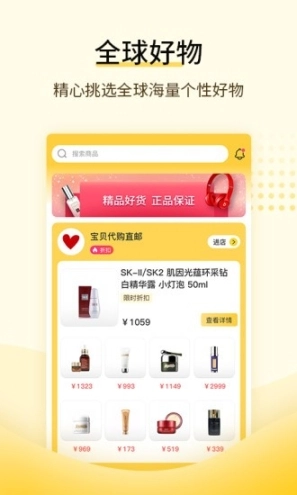 全球好物图1