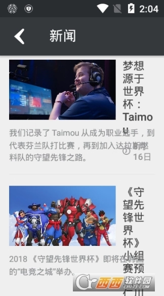 守望先锋联赛图2