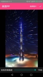 美图PP图4