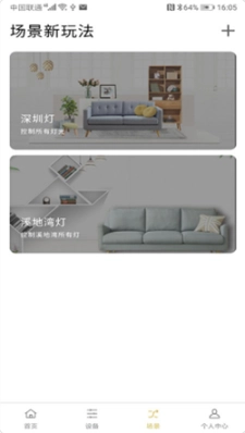 彼度爱家图3