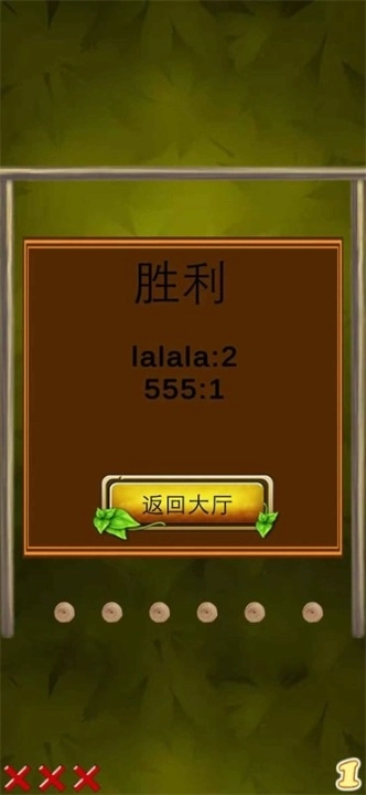 联机接鸡蛋图2