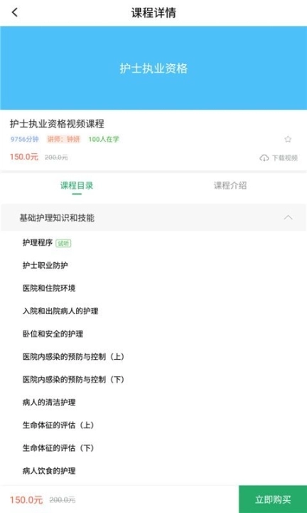 护士资格证图3