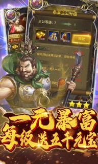 梦幻天骄手游草鞋版图2