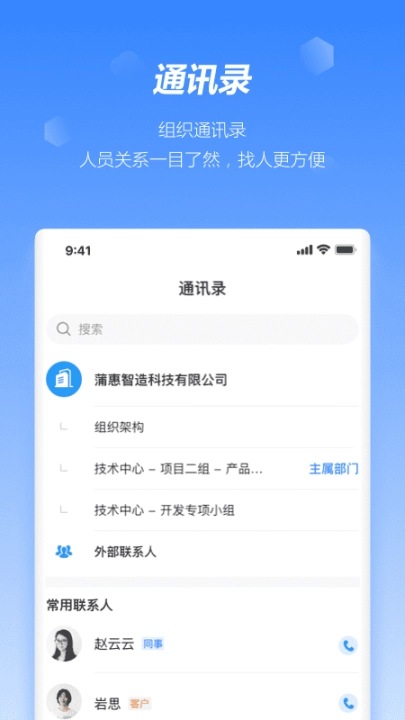 蒲惠云OA图1