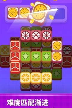 切水果高手图2