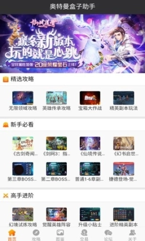 奥特曼盒子图1