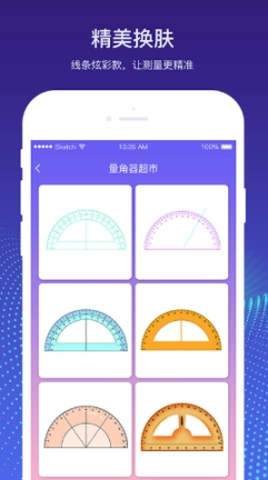 角度测量仪图3