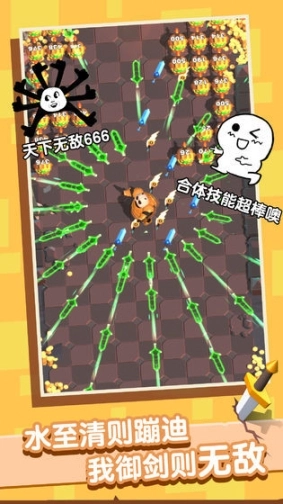 俺的大宝剑游戏安卓版图4