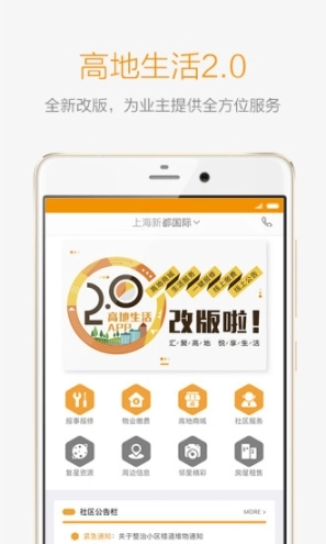 高地生活图1