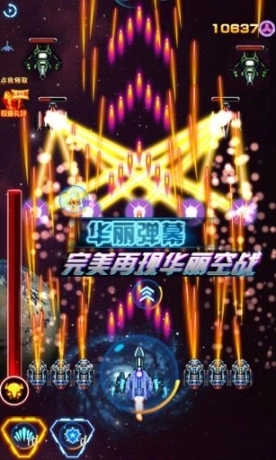 雷射战机最新版图1