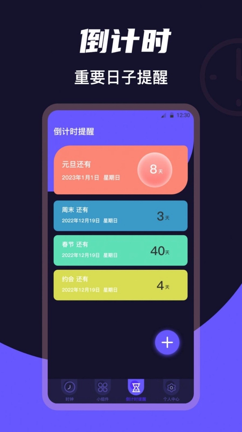 屏幕桌面时钟图2