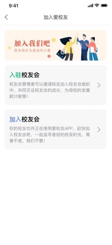 i校友图1