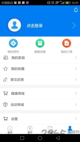 健康成都平台图3