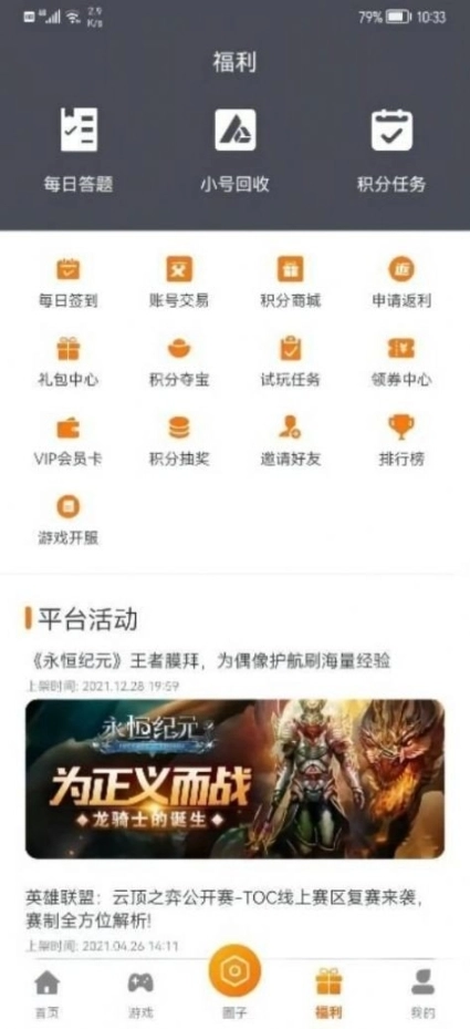 八游互娱图2
