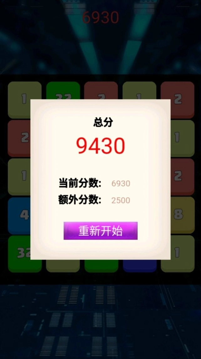 犀利的眼神游戏手机版图2