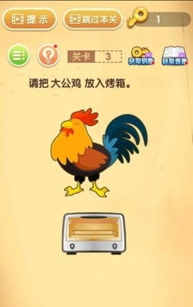王者猜题图2