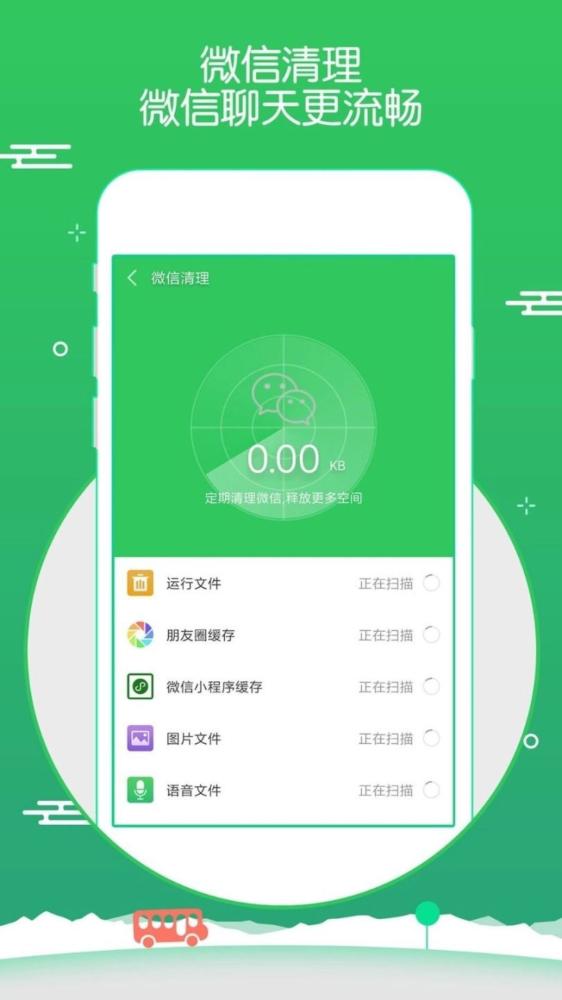 点点清理图3