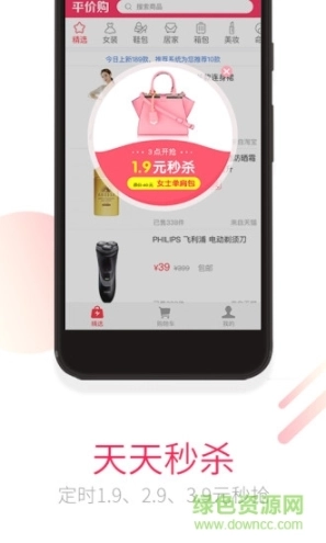 平价购图2