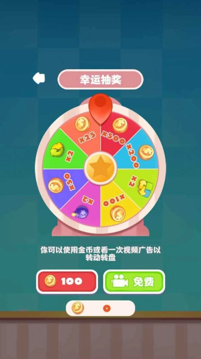 水果缤纷乐消消游戏红包版图4