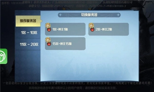 光明召唤图2