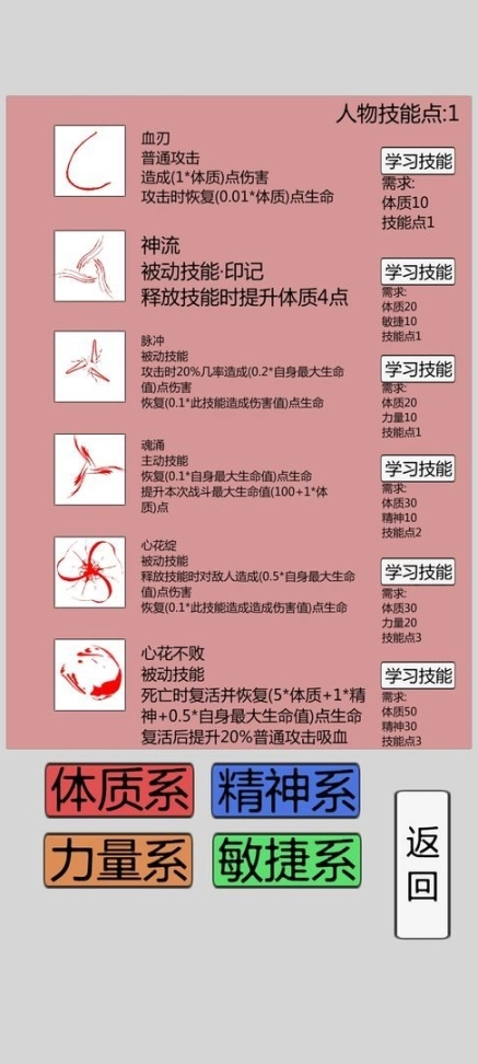 火柴人勇者游戏安卓版（MatchmanHero）图2