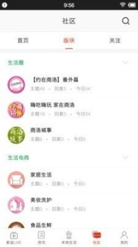 家在商洛图3