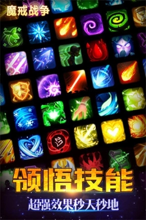魔戒战争九游版图4