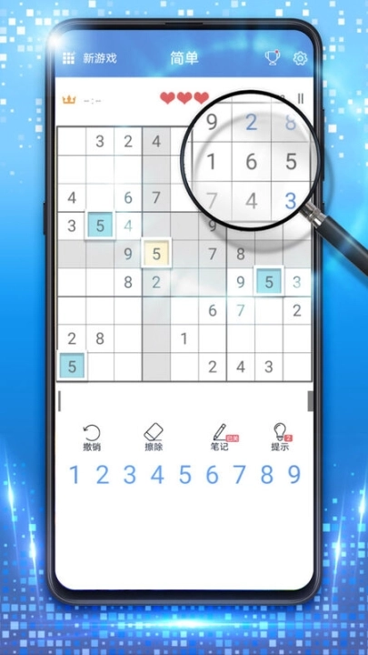 数独游戏九宫格手机版图3