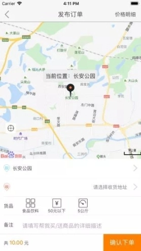 小鹿跑腿图2