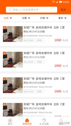 蜜蜂公寓图5