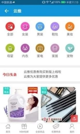云推图3