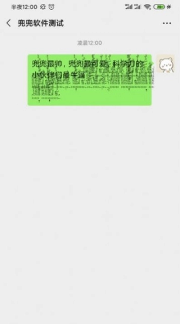 乱码文字生成软件图1
