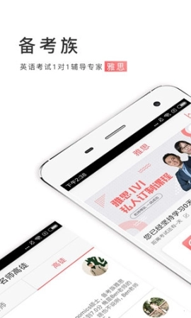 备考族雅思图1