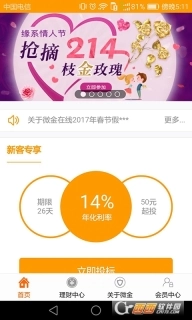 微金在线图2