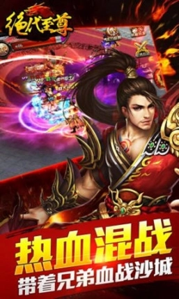 绝代至尊图2