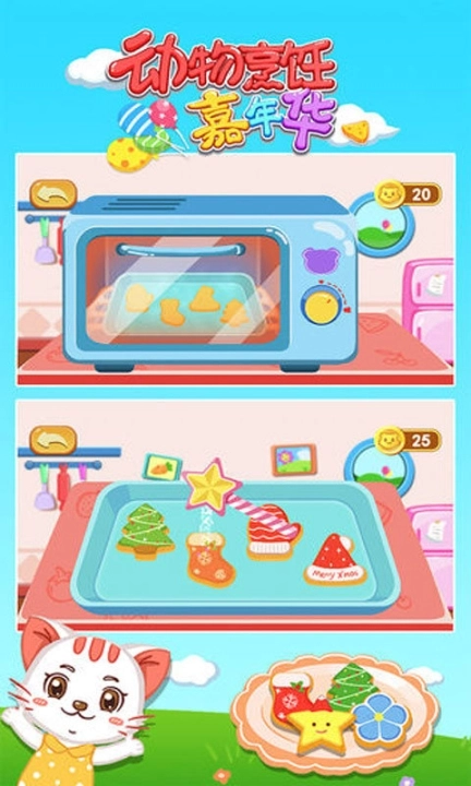 动物烹饪嘉年华官方版图2