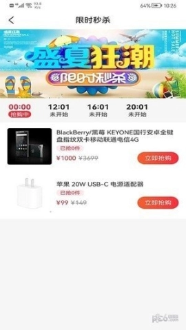 惠多星图1