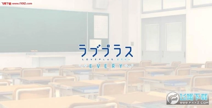 爱相随every中文版图1