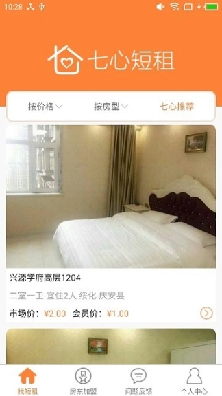 七心短租图4