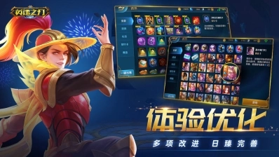 英魂之刃九游版图1