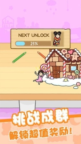 我爱躲猫猫手游图3