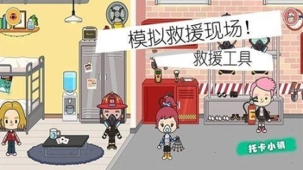 小小消防员世界游戏官方版安卓版图2