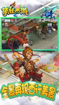 萌妖西游手游图4