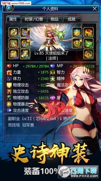 勇士觉醒游戏安卓版图3