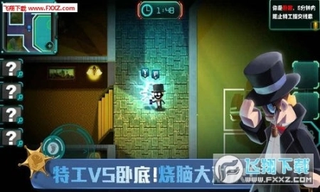 SpyGo间谍大作战手机版v1.0图1
