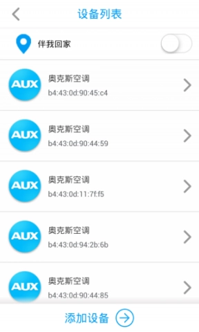 奥克斯管家图3