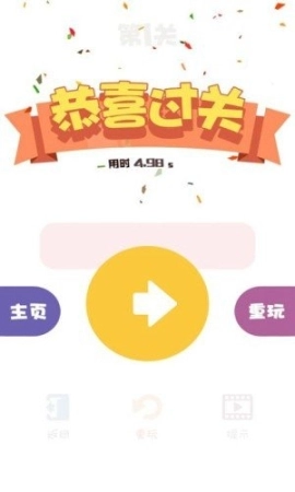一笔分红红包版图2