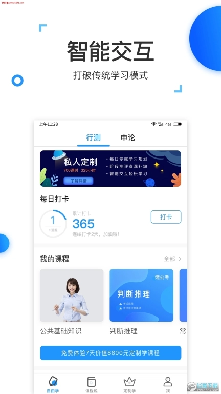 燃公考图3