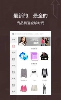 尚品网安卓版图3
